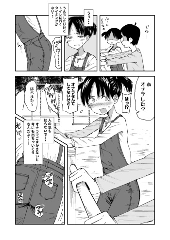 [yudoufu] Haisetsu Gaman JS 2 cover