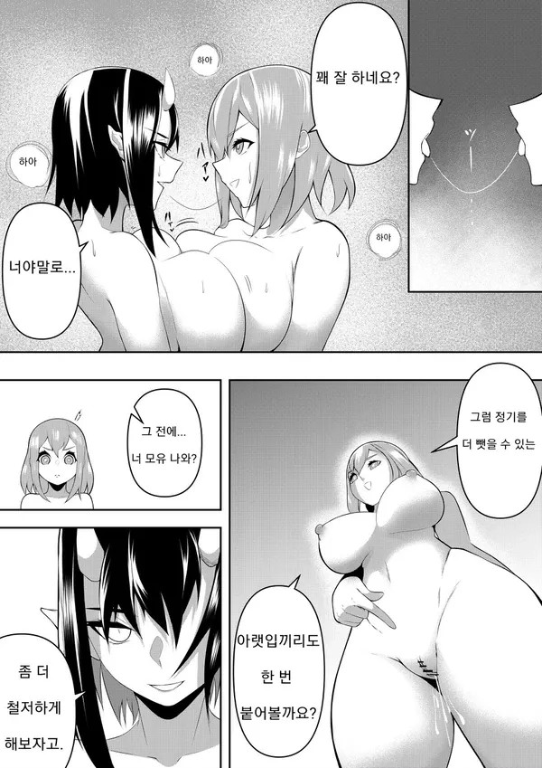 Tenshi VS Akuma | 천사 VS 악마 page 11 full