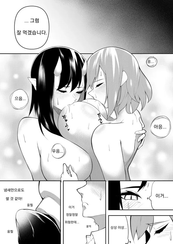 Tenshi VS Akuma | 천사 VS 악마 page 12 full