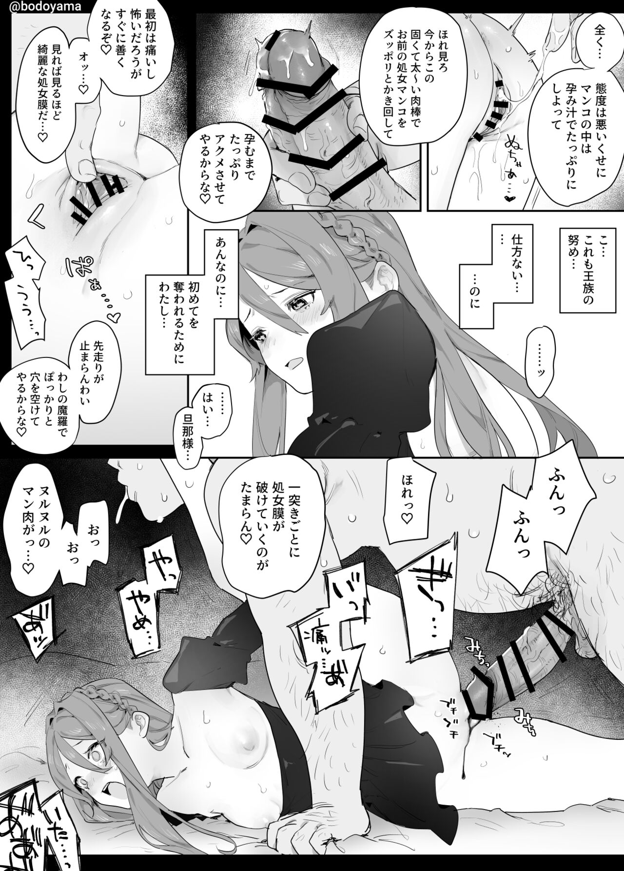 Seiryaku Kekkon saserare Ojisan ni Tanetsuke sareru Onna no ko page 3 full