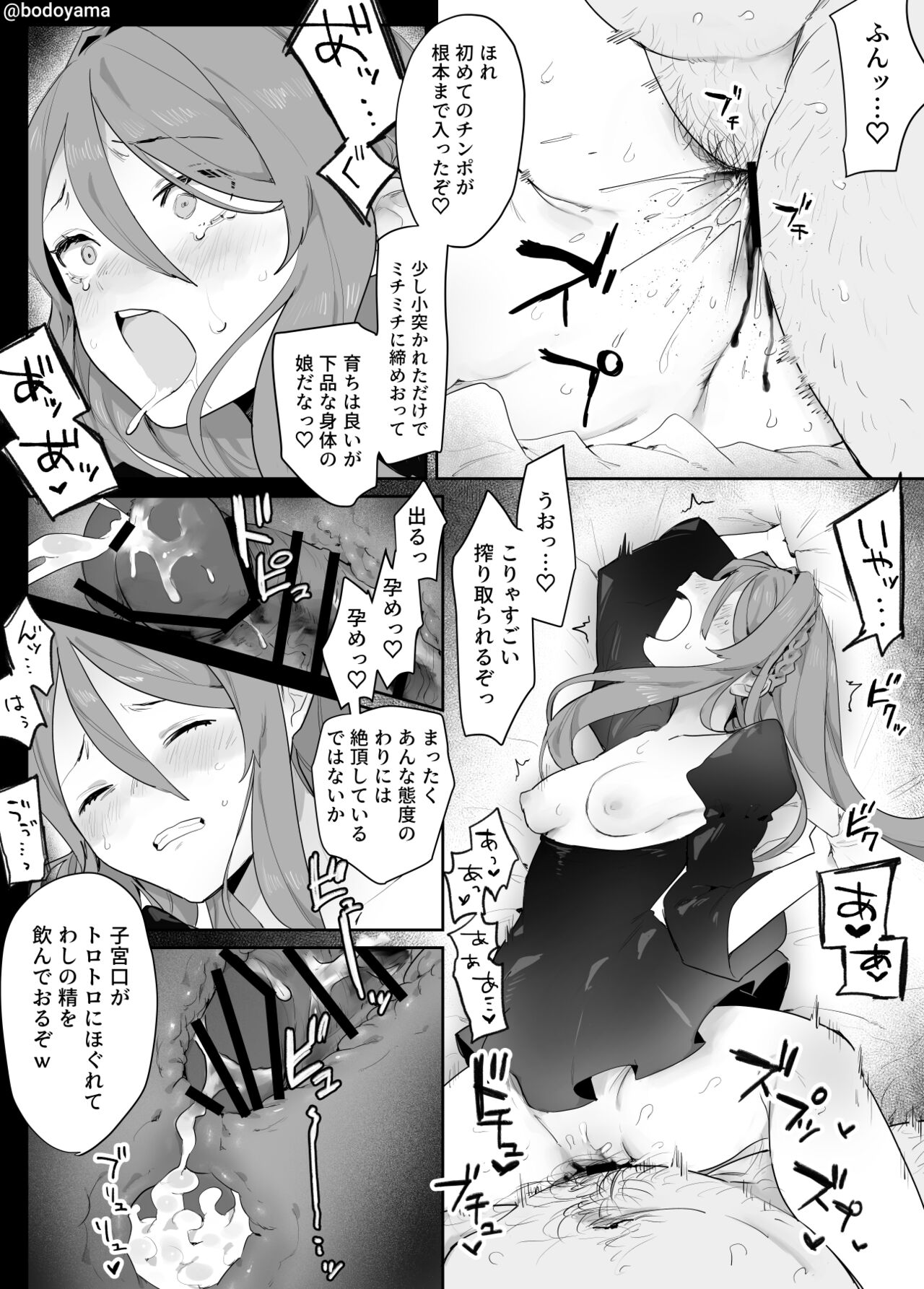 Seiryaku Kekkon saserare Ojisan ni Tanetsuke sareru Onna no ko page 4 full