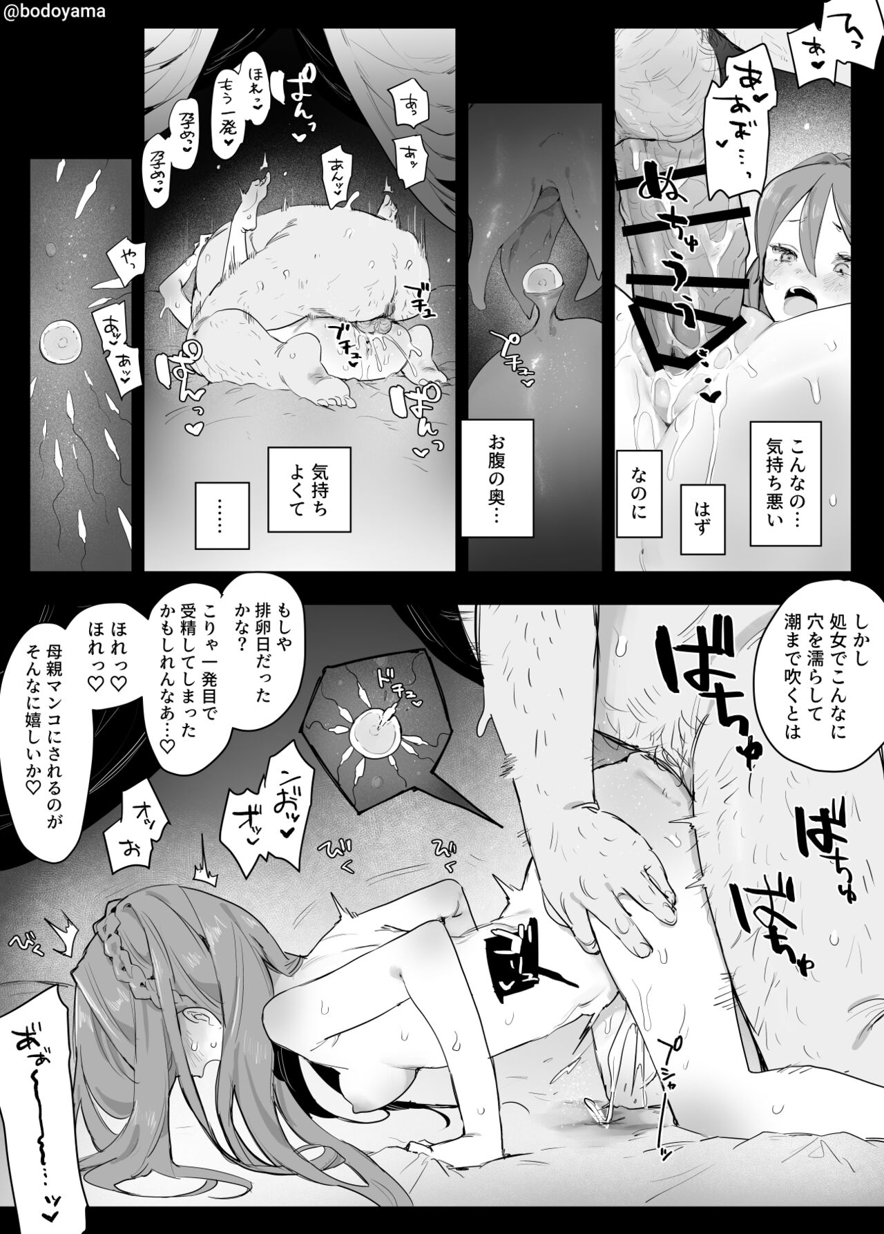 Seiryaku Kekkon saserare Ojisan ni Tanetsuke sareru Onna no ko page 6 full