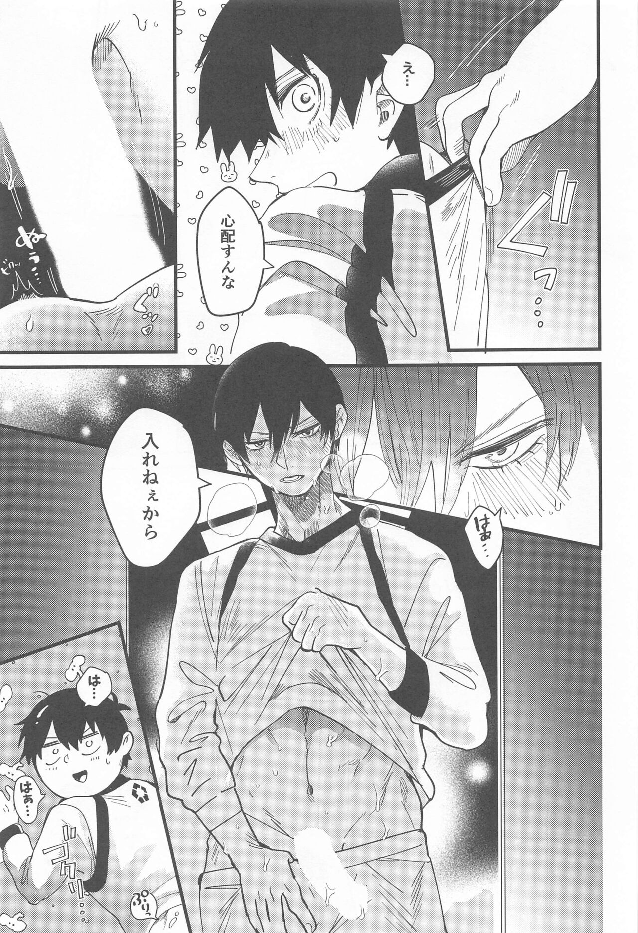 Sorette Tsumari page 12 full