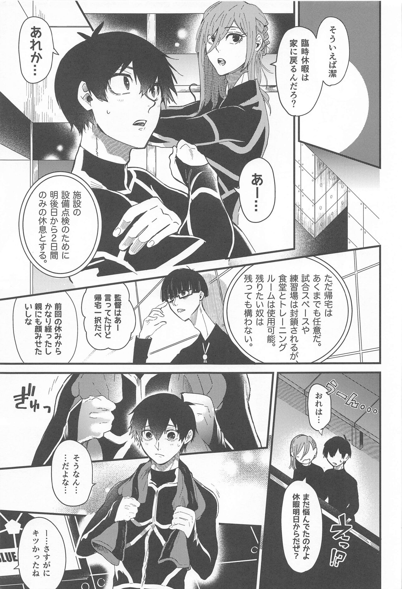 Sorette Tsumari page 2 full