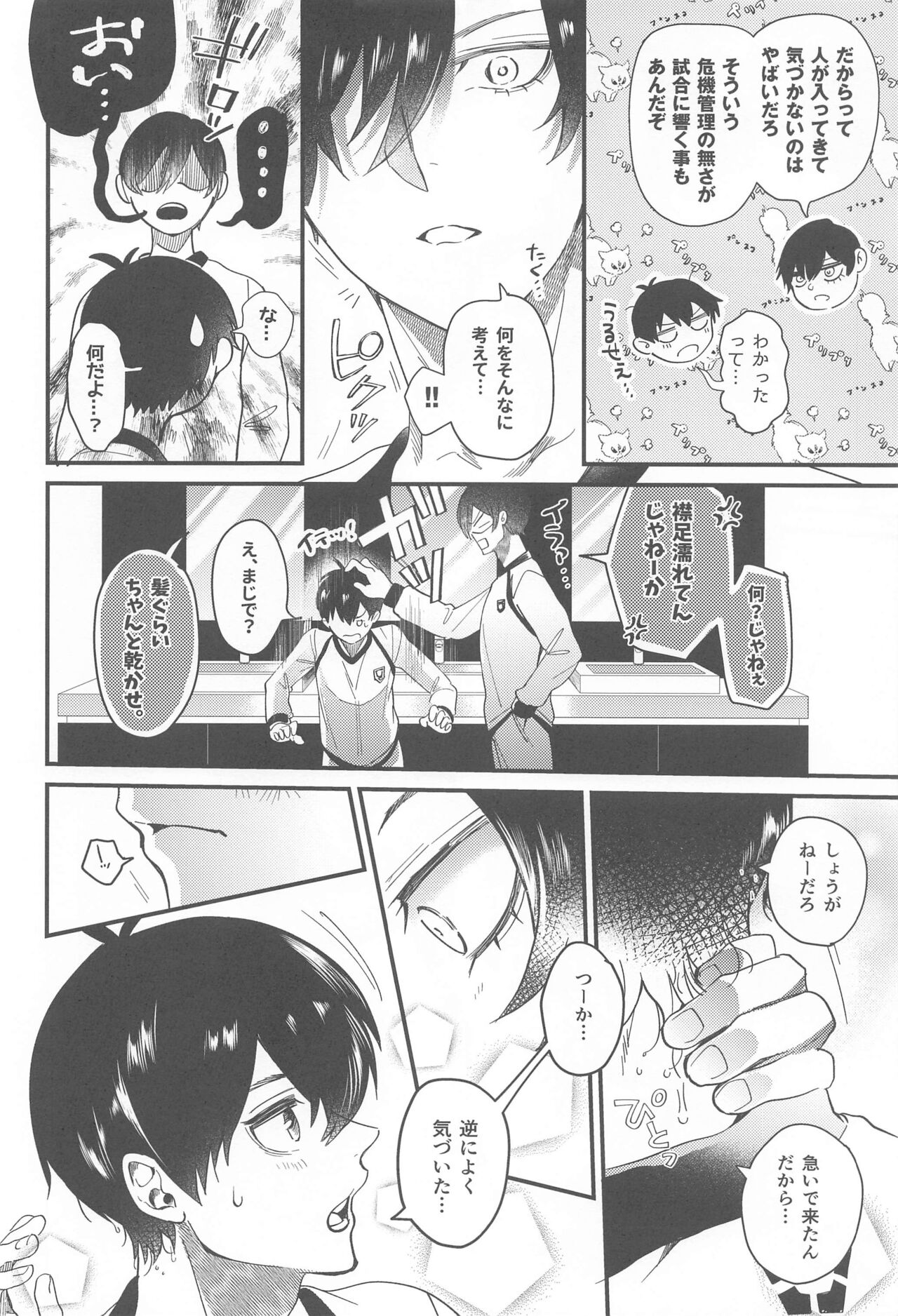 Sorette Tsumari page 5 full