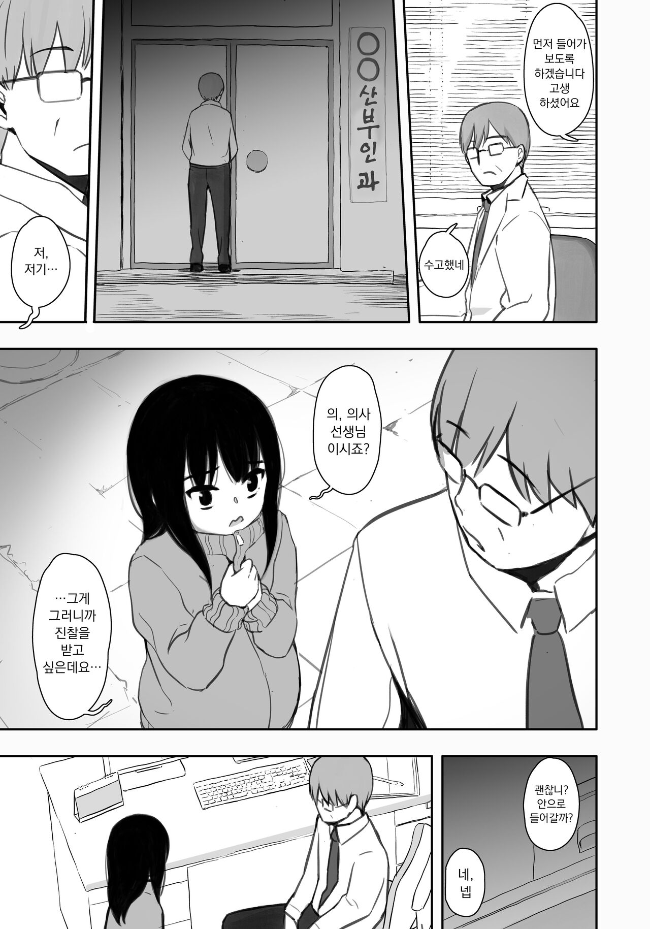 Otonari-san no Ko ni Ichiman Yen Agetara Iroiro Yarasetekureta 4 | 이웃집 아이한테 일만 엔을 줬더니 이것저것 하게 해줬다 4 page 2 full