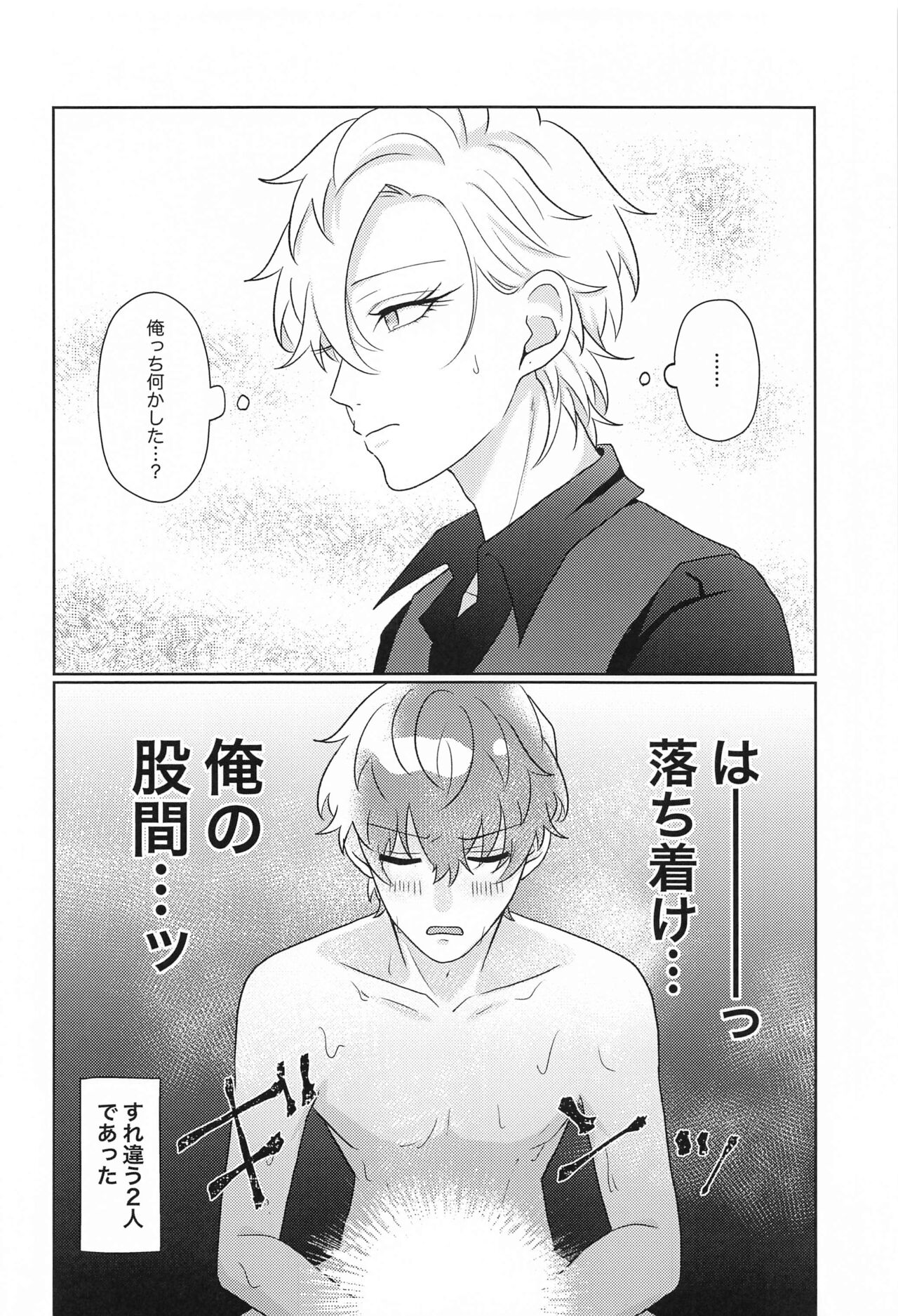 Tell me Darling！！ page 11 full
