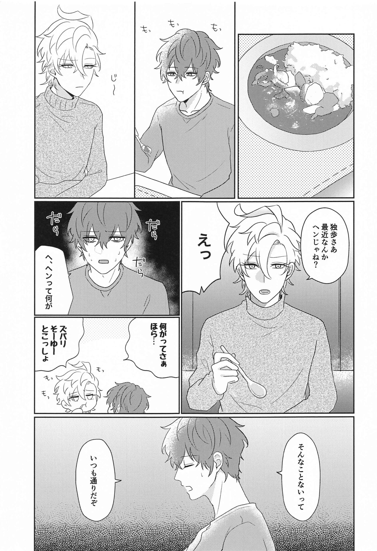 Tell me Darling！！ page 12 full