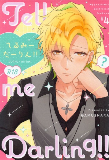 [gamushara] Tell me Darling！！ (hipunoshisumaiku) cover