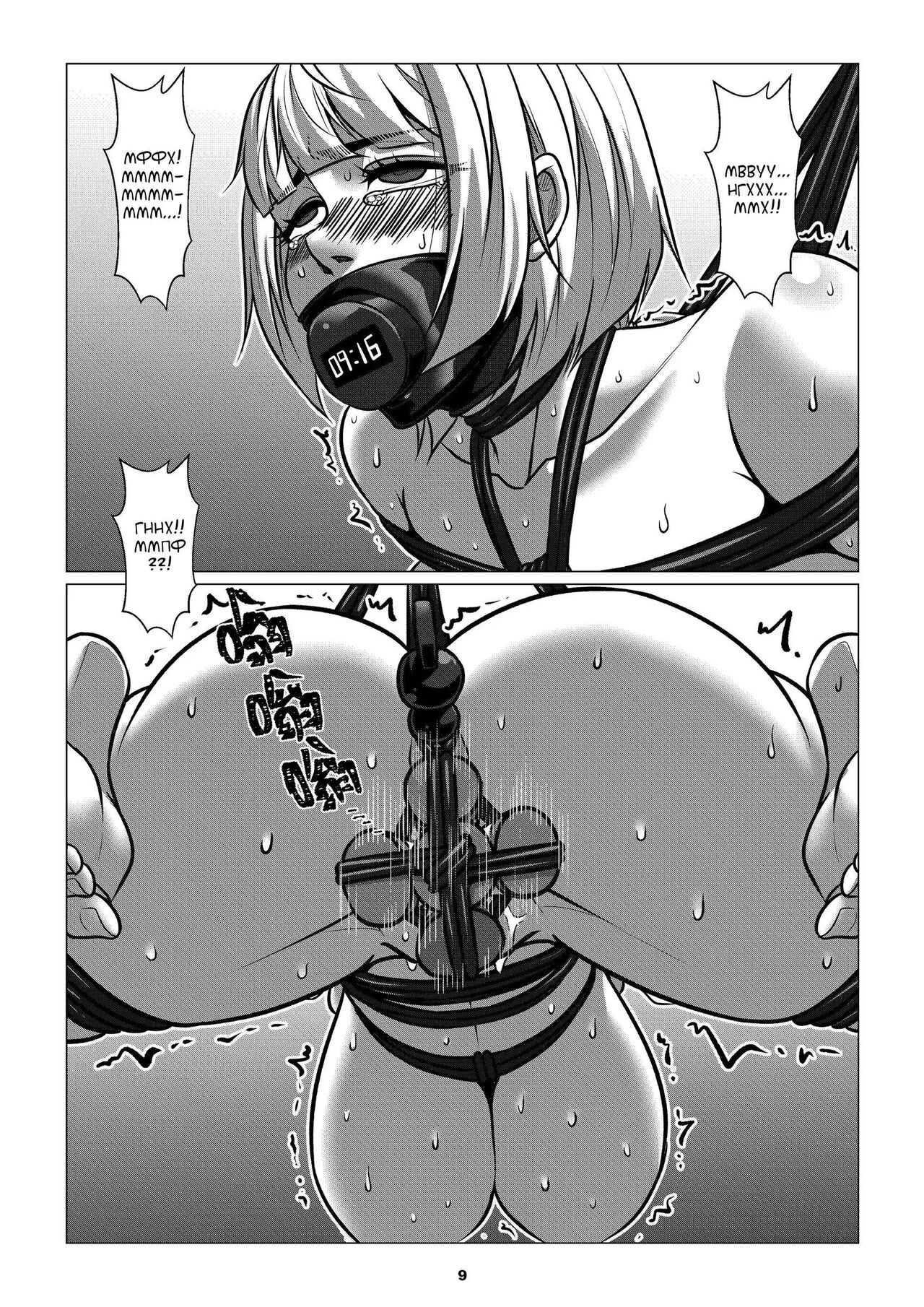 RENQUE S2.4 | Sparrow Season 2 Chapter 4 page 11 full