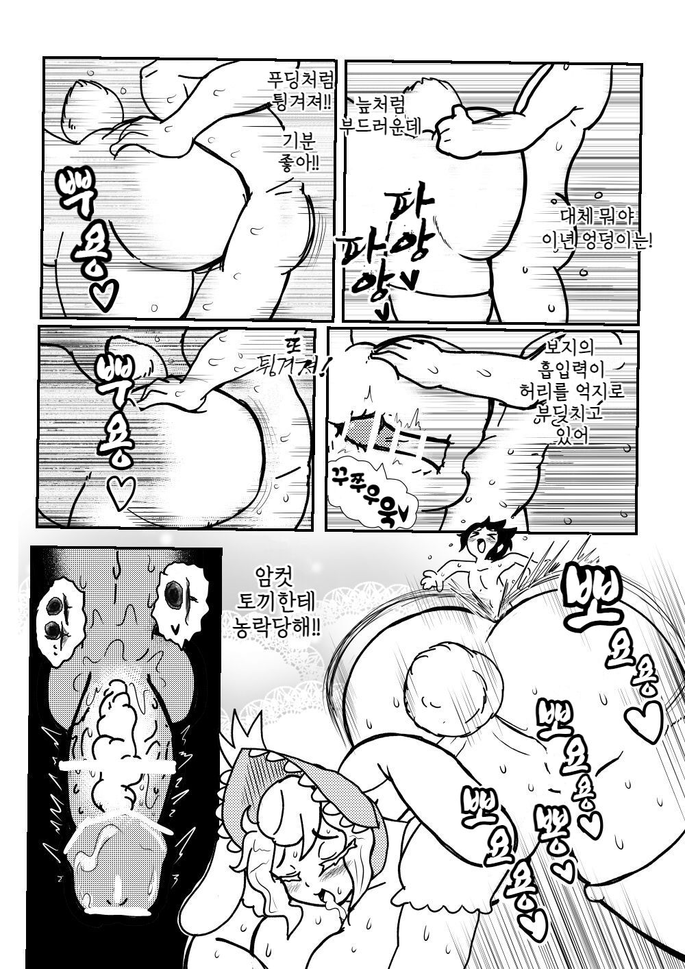 Usagi no Joou | 토끼의 여왕 page 11 full