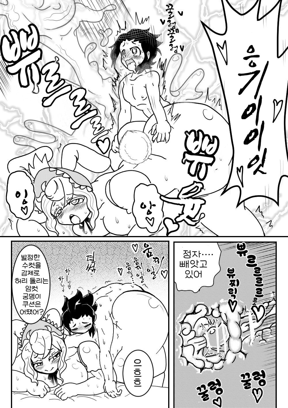Usagi no Joou | 토끼의 여왕 page 12 full