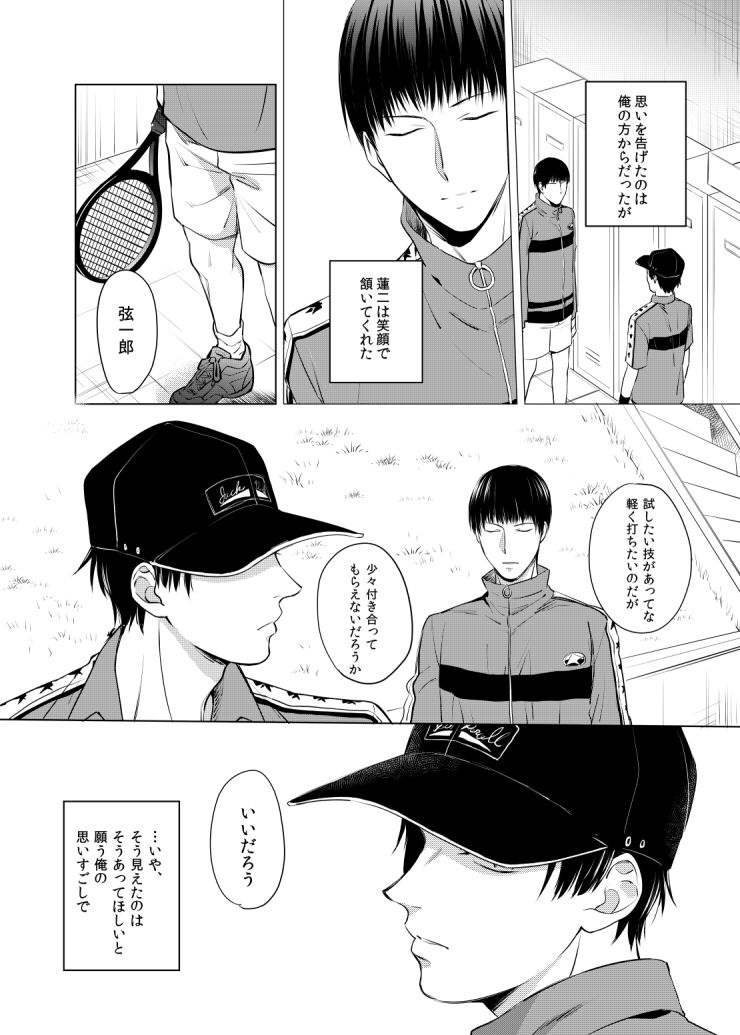 Dareyori mo kimi ga sukinanoni page 10 full