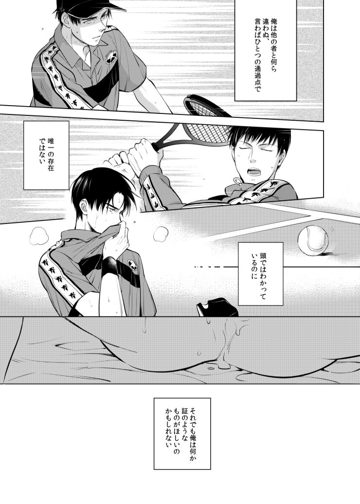 Dareyori mo kimi ga sukinanoni page 11 full