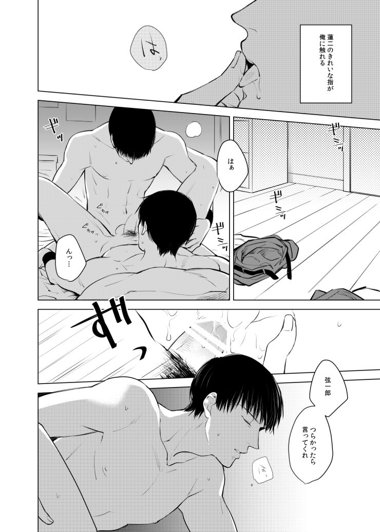 Dareyori mo kimi ga sukinanoni page 4 full