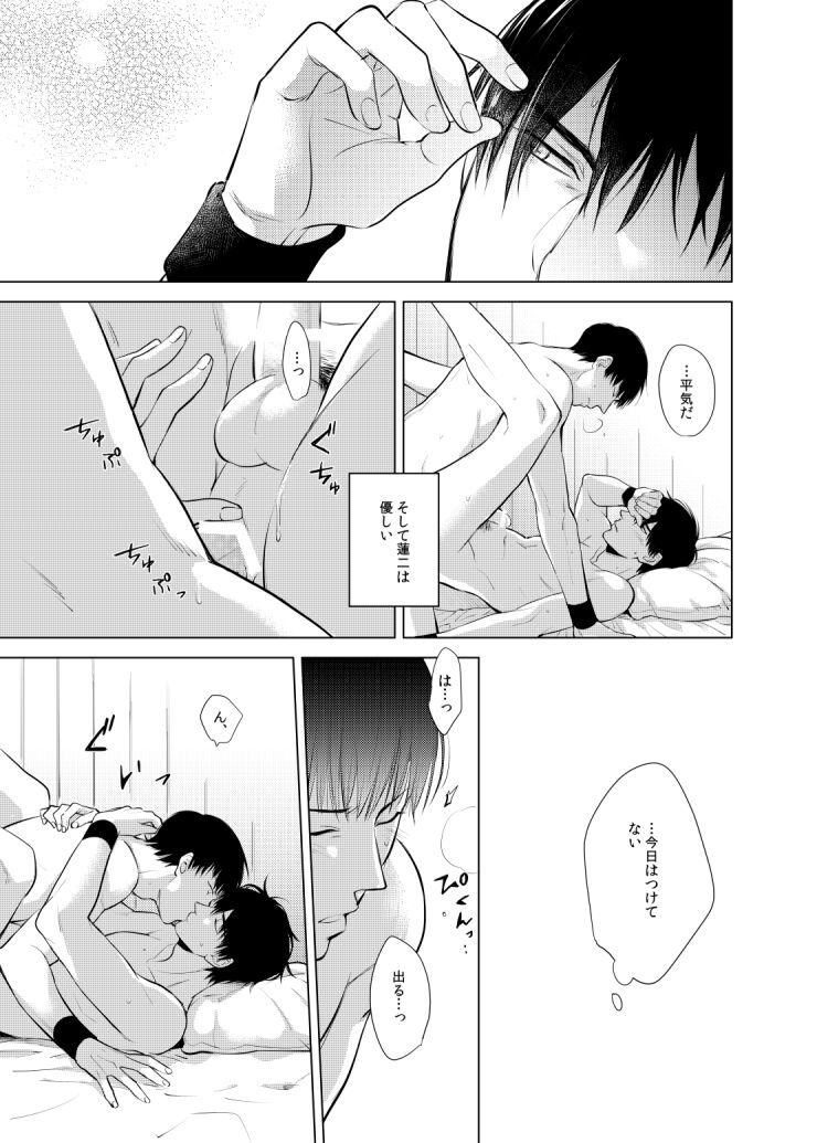 Dareyori mo kimi ga sukinanoni page 5 full