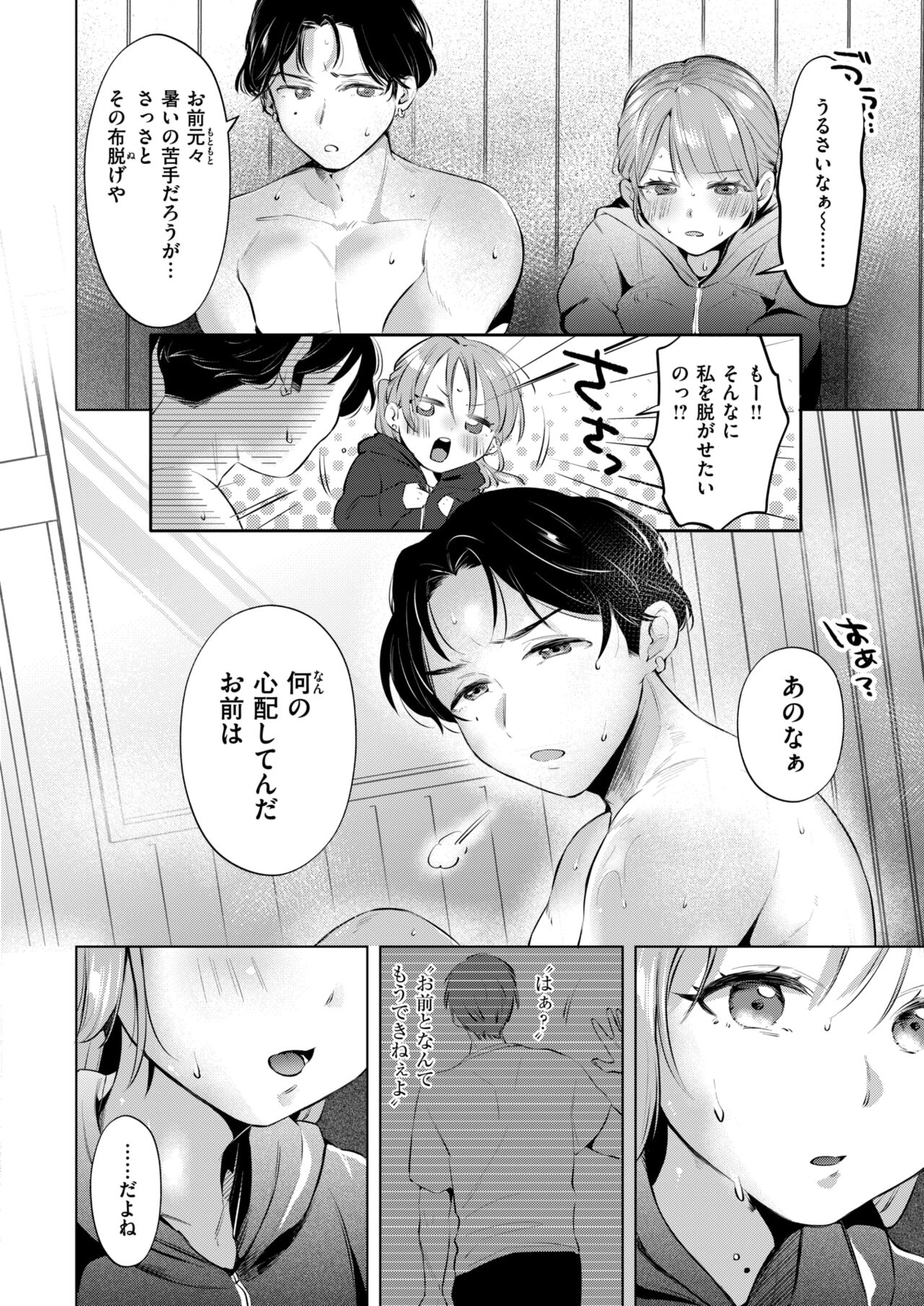 WEEKLY Kairakuten 2024 No.26 page 11 full