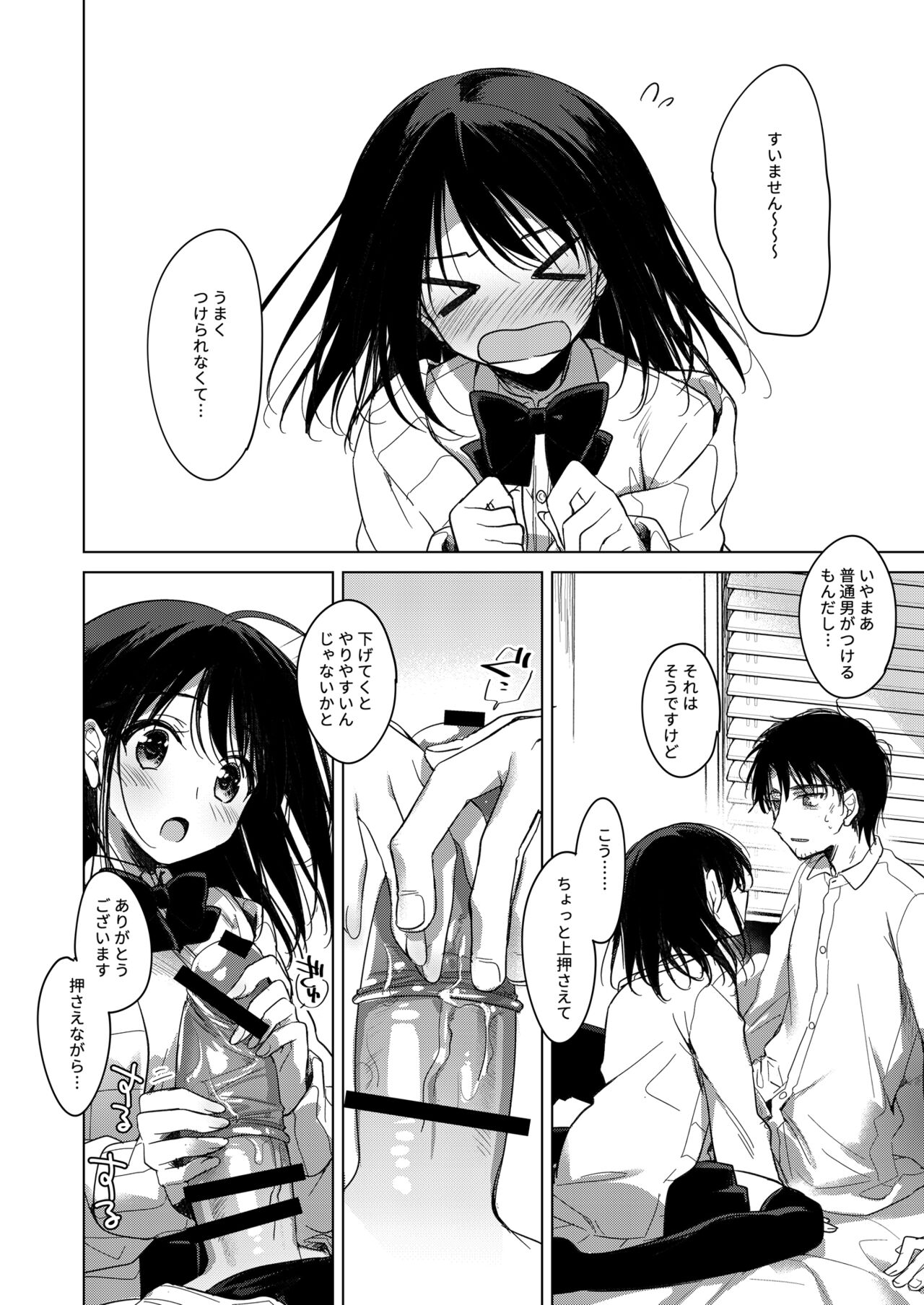 Watashi no Kamisama 2 page 11 full