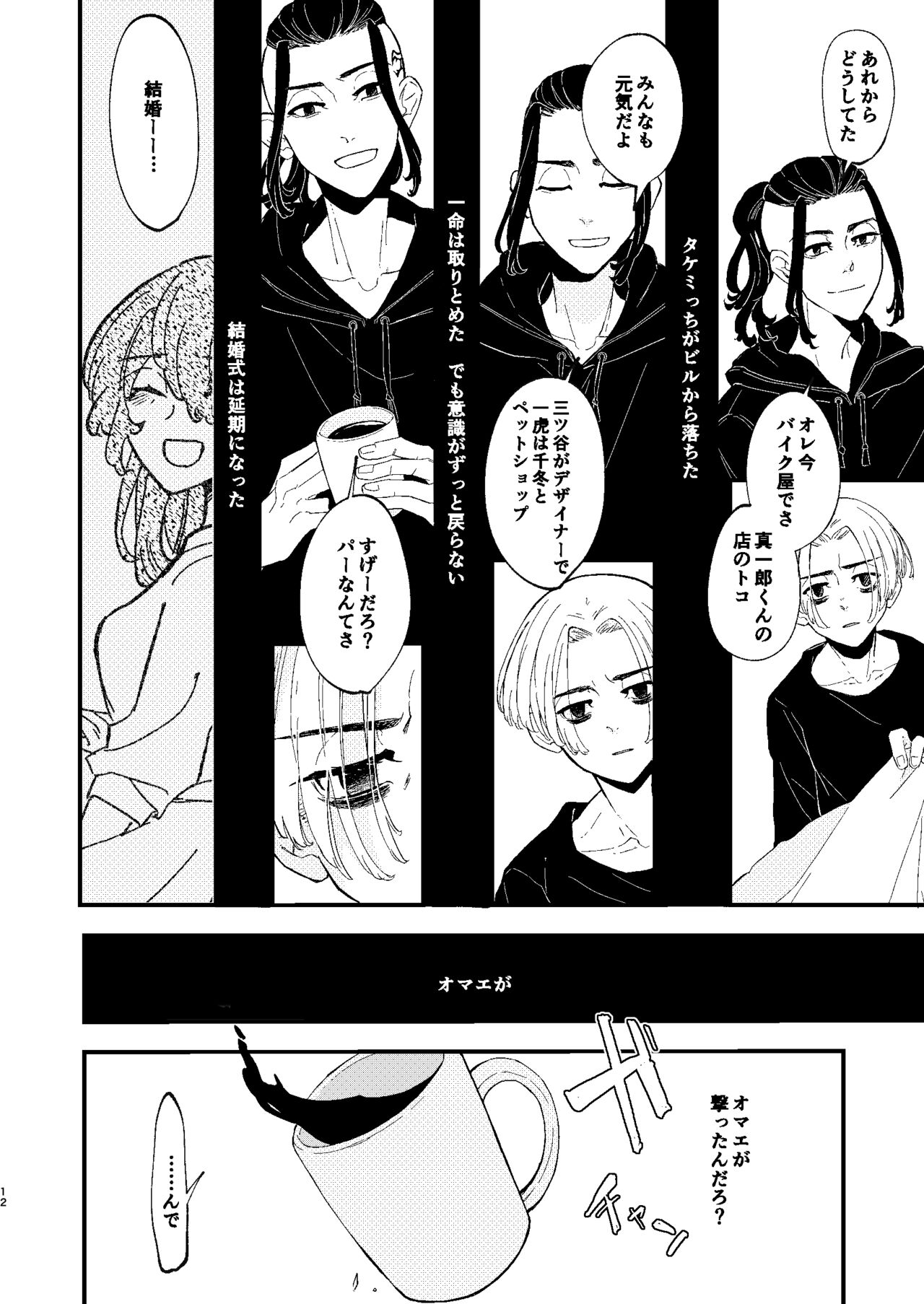 /ruːt/-47th Month page 11 full