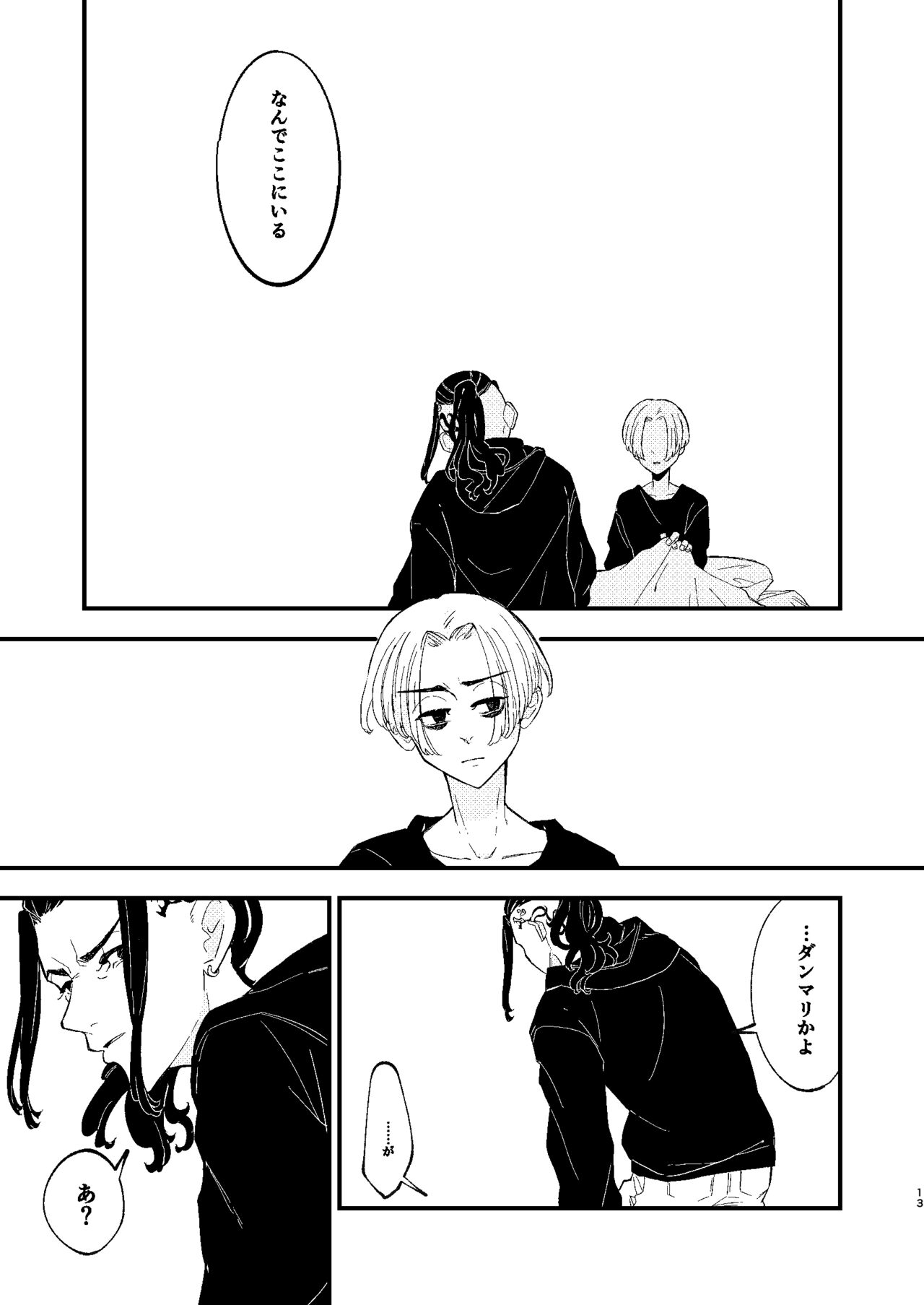 /ruːt/-47th Month page 12 full