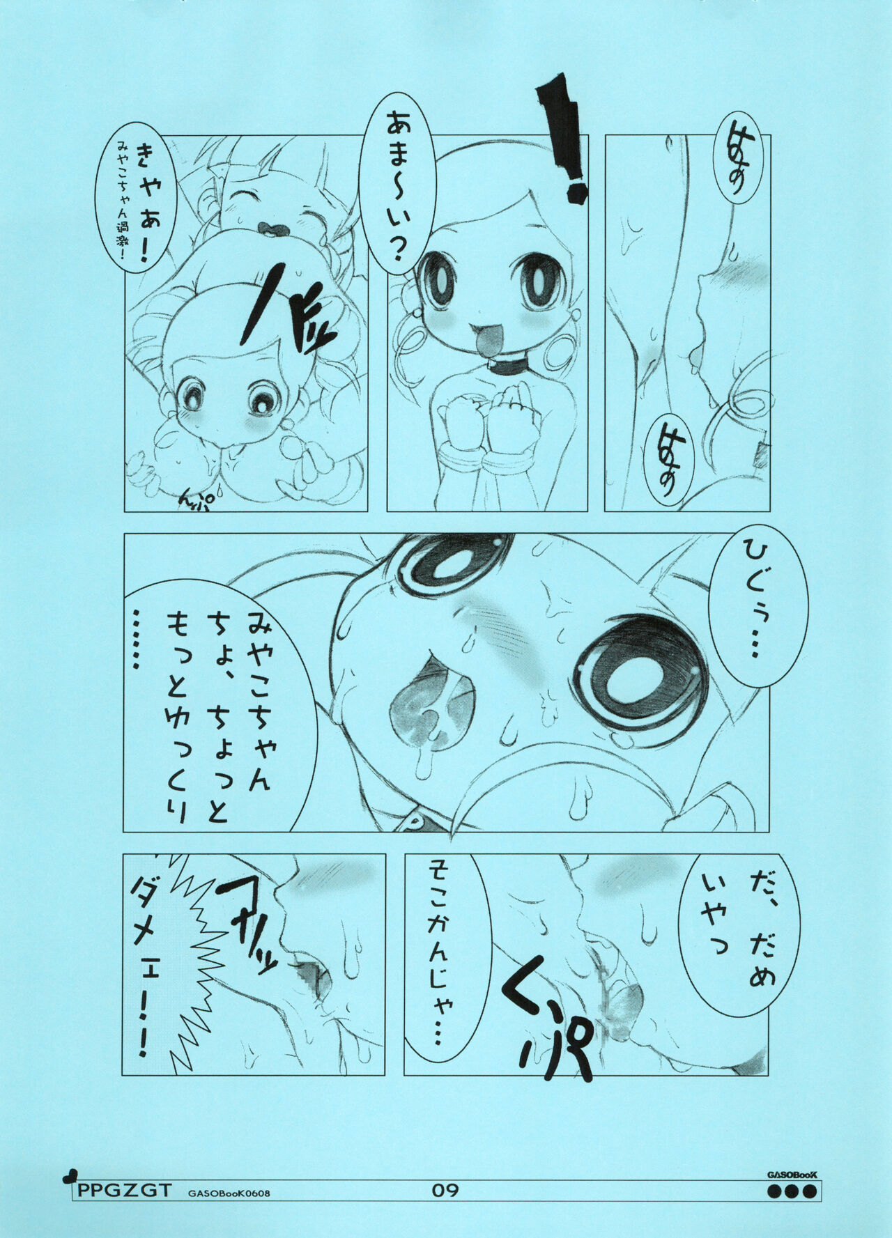 PPGZGT page 10 full