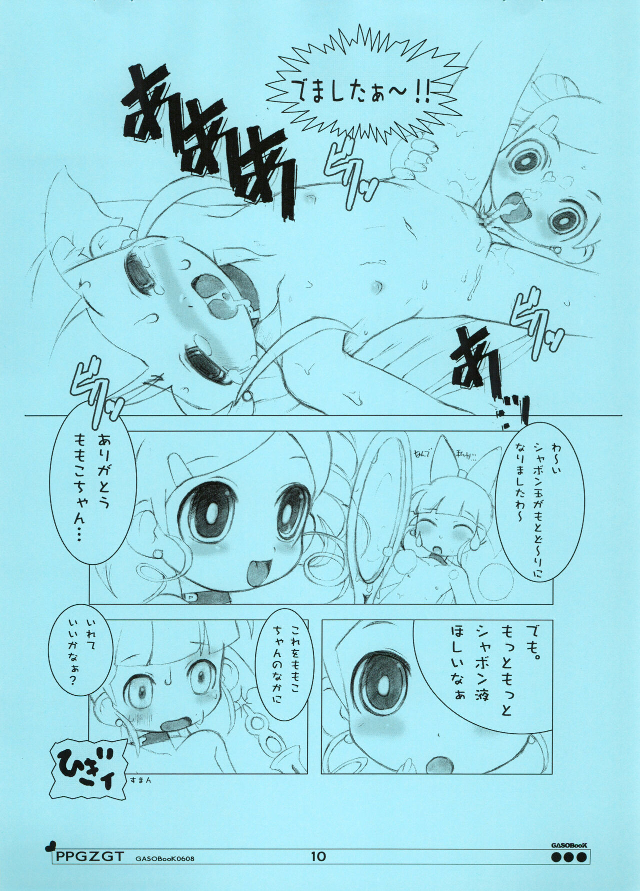 PPGZGT page 11 full