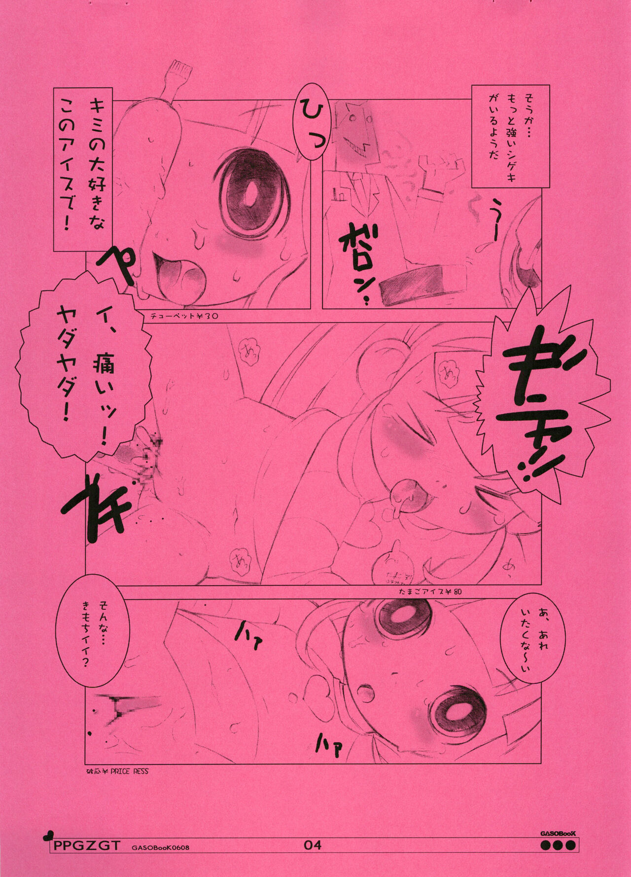PPGZGT page 5 full
