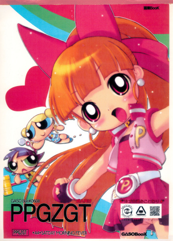 [GASOBooK!! (Matsumomo Mahiru)] PPGZGT (Demashita! Power Puff Girls Z) cover