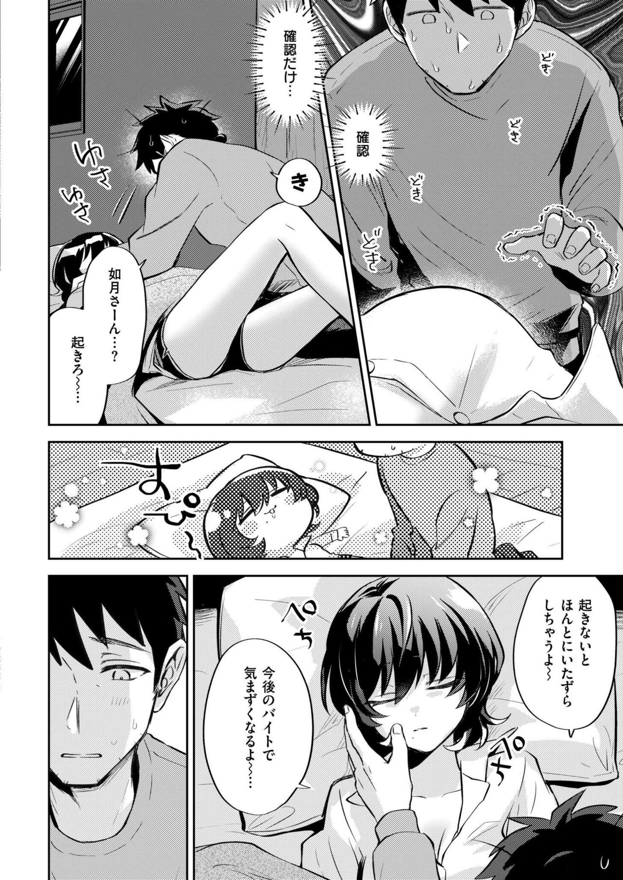 Comic Kaien VOL.14 page 10 full