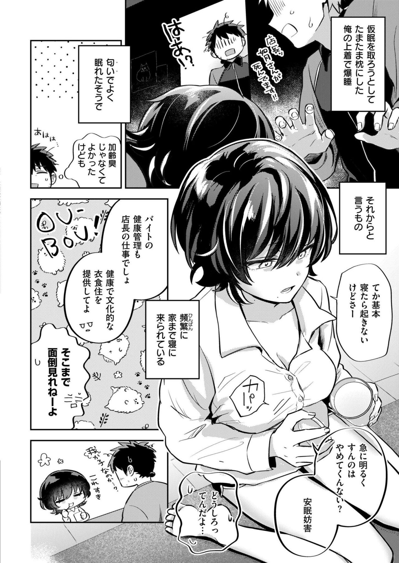 Comic Kaien VOL.14 page 6 full