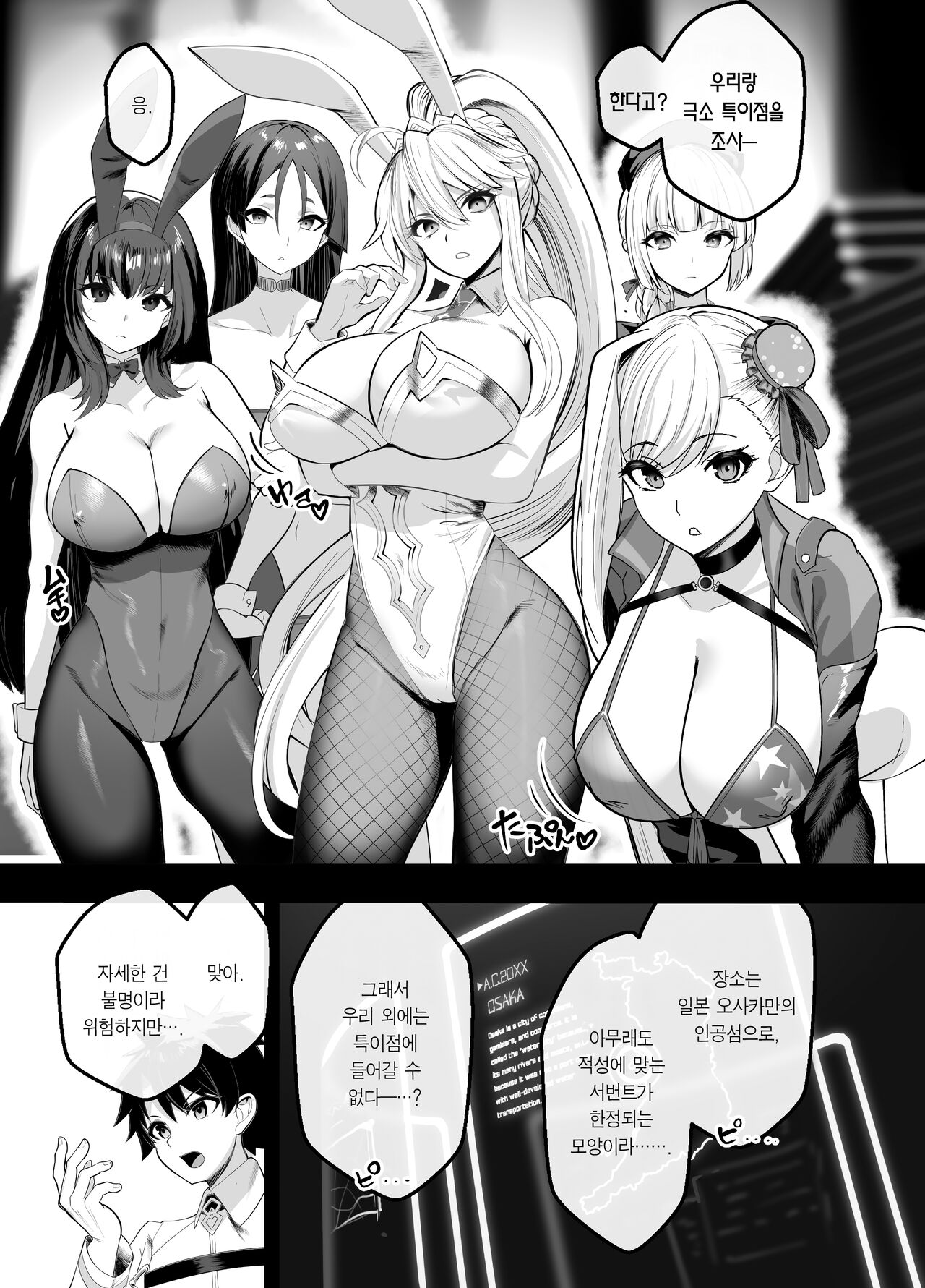 Kyokutou Kenran Tobakutou Dream Island - Miyamoto Musashi Hen | 극동현란 도박섬 드림 아일랜드 무사시 편 page 3 full