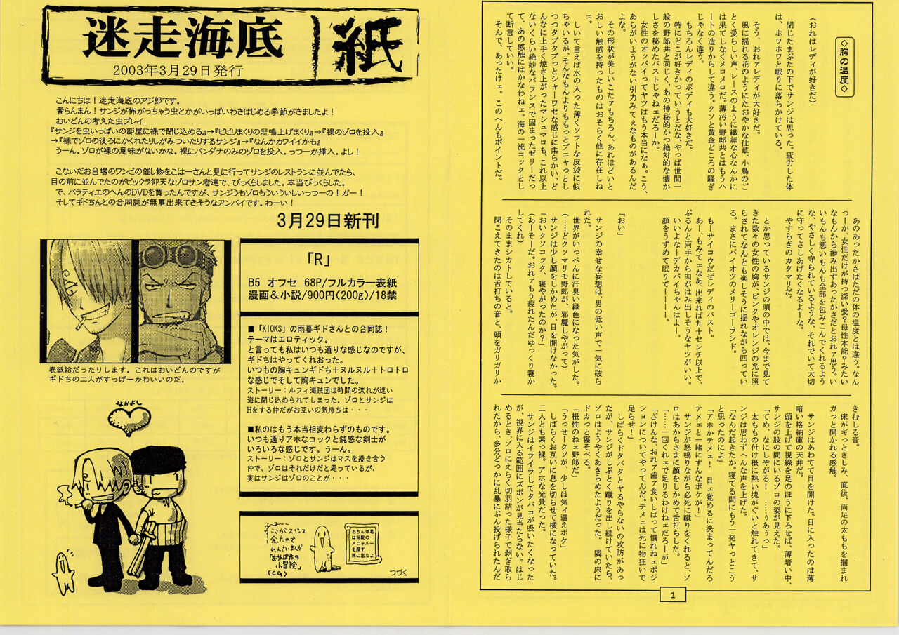 R page 3 full
