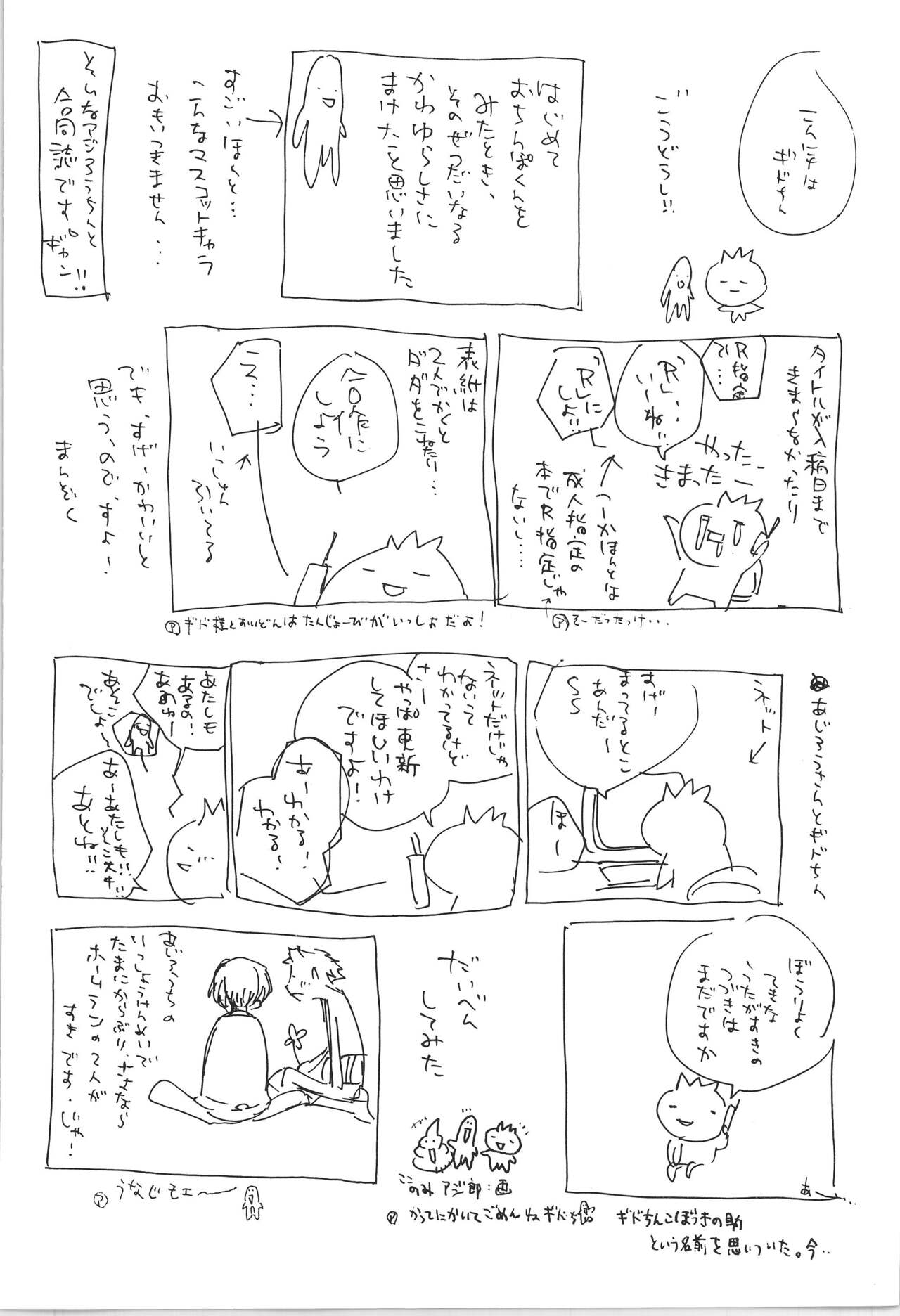 R page 6 full
