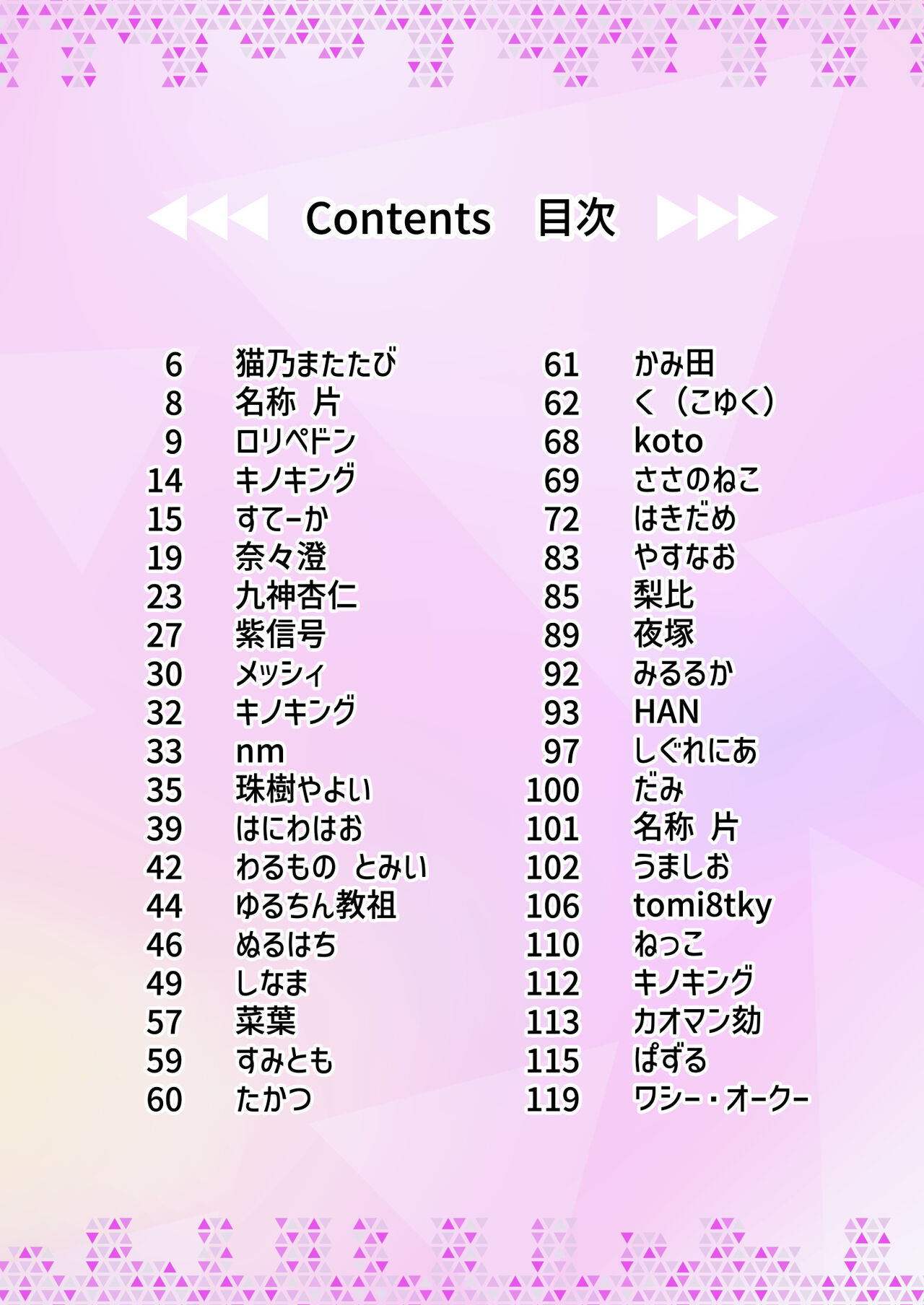 Dick Neck Mix! Vol. 3 BluArch & Various Kubichinko Goudoushi  | 좆목 믹스! Vol. 3 블아 & 기타 좆목 합동 page 4 full