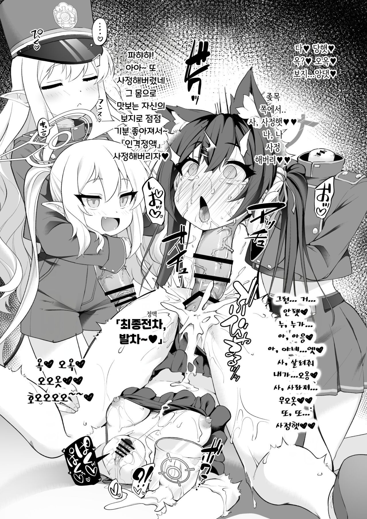 Dick Neck Mix! Vol. 3 BluArch & Various Kubichinko Goudoushi  | 좆목 믹스! Vol. 3 블아 & 기타 좆목 합동 page 7 full