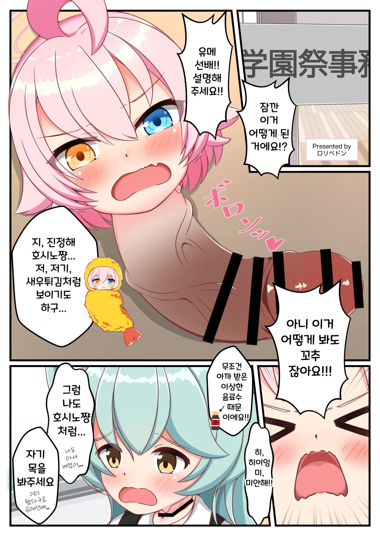 Dick Neck Mix! Vol. 3 BluArch & Various Kubichinko Goudoushi  | 좆목 믹스! Vol. 3 블아 & 기타 좆목 합동 page 9 full