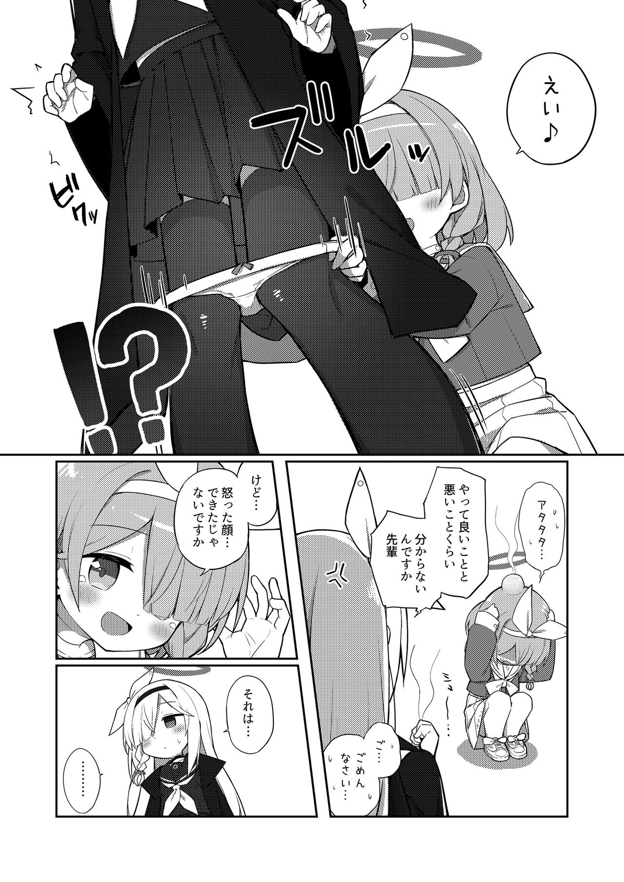 Sunao ni Narimashou Plana-chan page 6 full