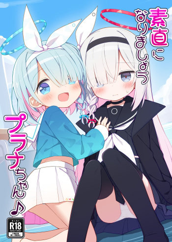 [Citrus junos (Yuune)] Sunao ni Narimashou Plana-chan (Blue Archive) [Digital] cover