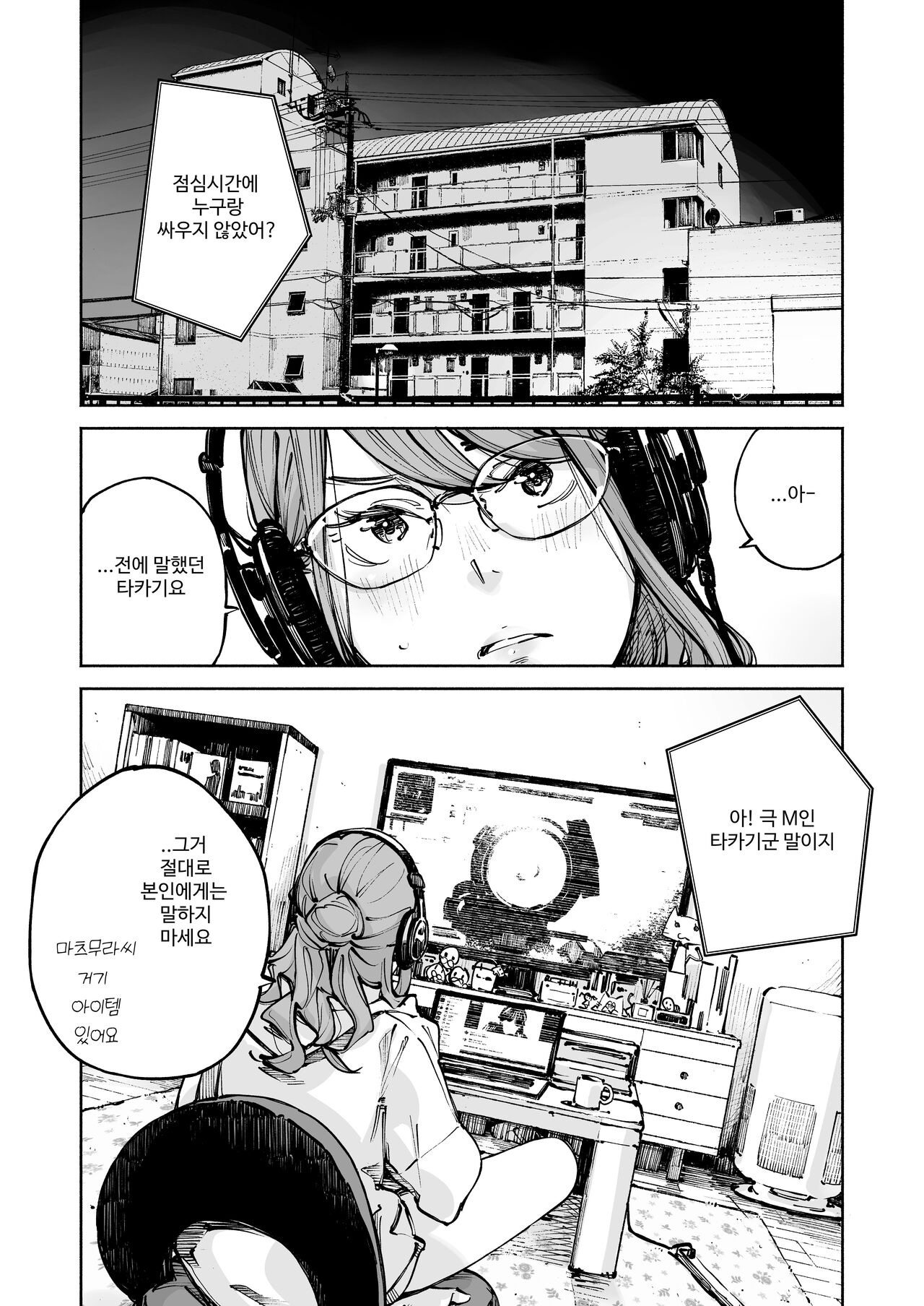 Doushiyou mo Nai M Onna Demo Ii desu ka page 1 full