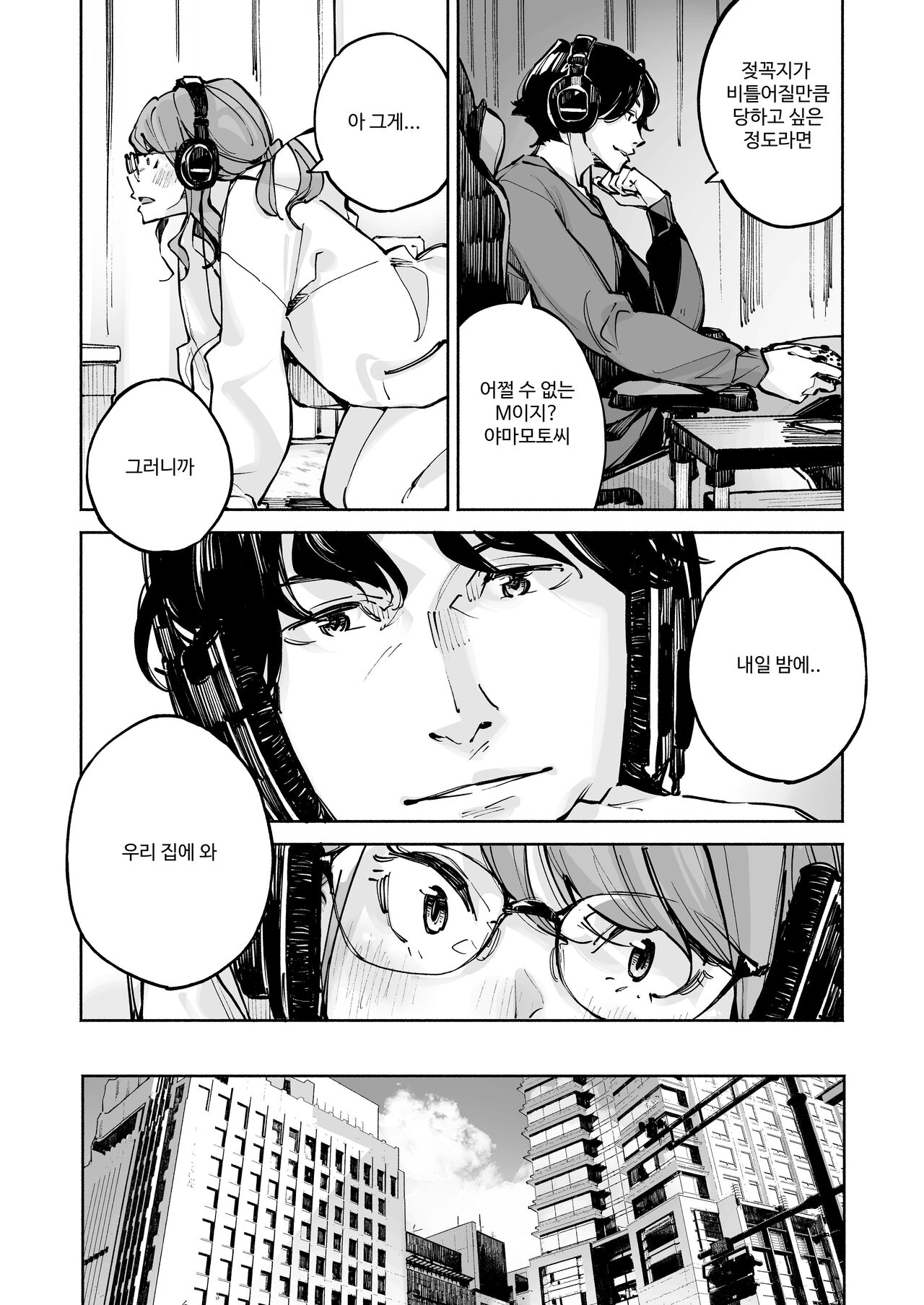 Doushiyou mo Nai M Onna Demo Ii desu ka page 12 full