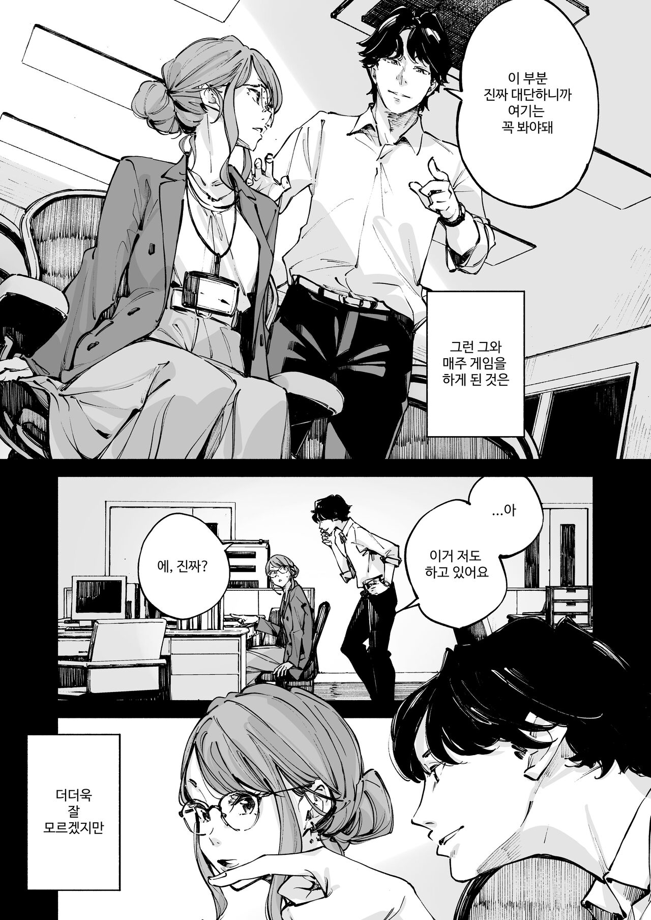 Doushiyou mo Nai M Onna Demo Ii desu ka page 5 full