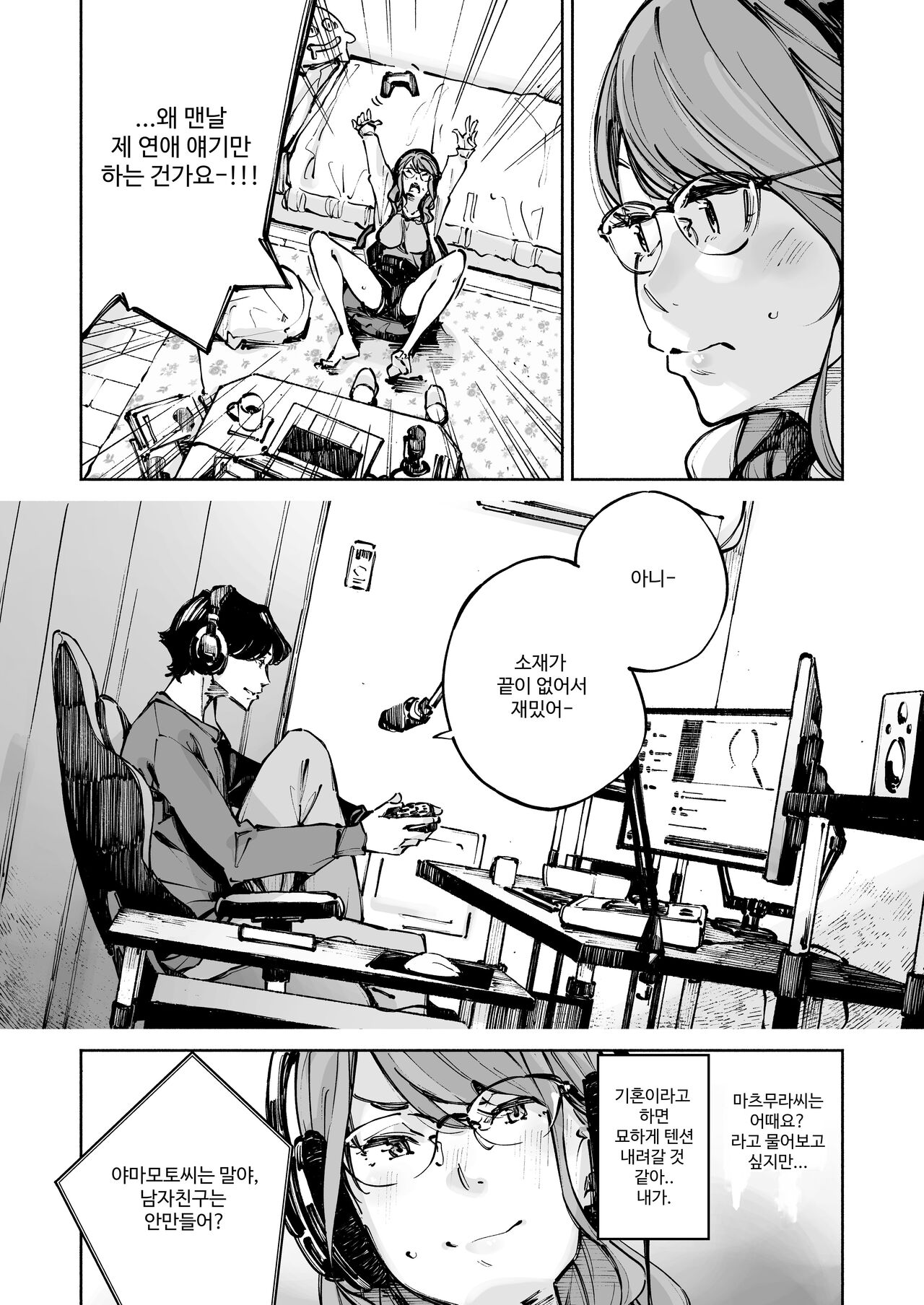 Doushiyou mo Nai M Onna Demo Ii desu ka page 6 full