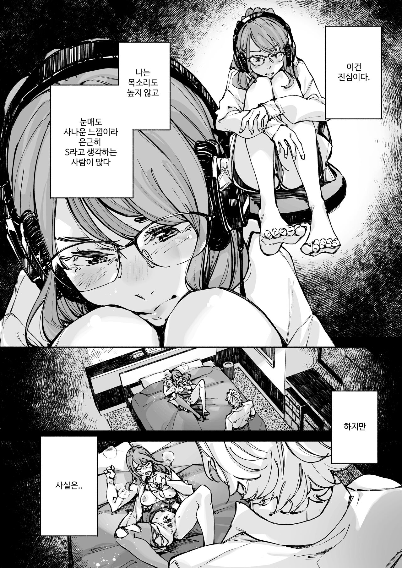 Doushiyou mo Nai M Onna Demo Ii desu ka page 8 full