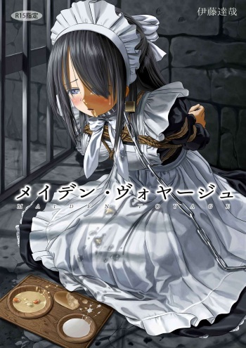 [Ito Fleda] Maiden Voyage cover