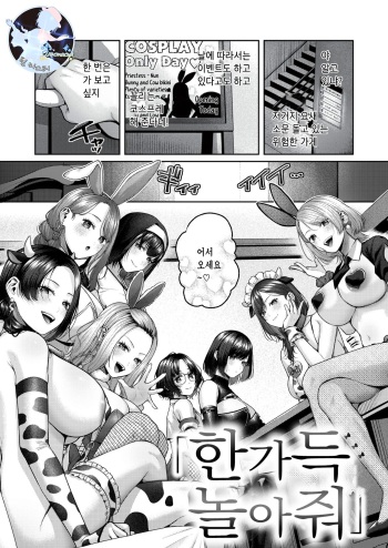 [Yuzuto Sen] Ippai Asonde (COMIC Kairakuten 2024-09) [Korean] [Digital] cover