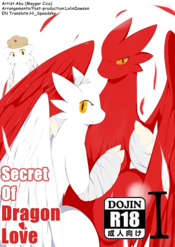 [Magyar Cica | 阿布] Secret of Dragon Love 1 [English] cover