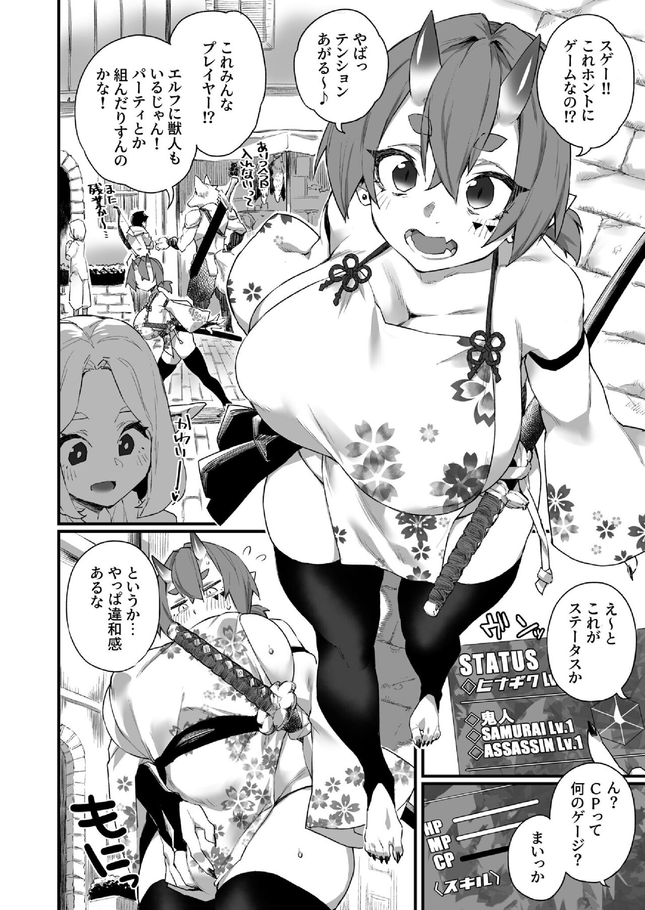 WORLD PENISING ~Futanari Rea Chinpo de Musou Suru~ page 4 full