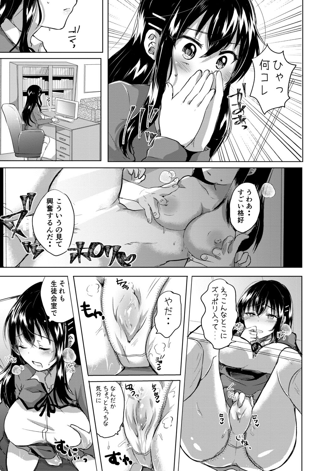藤咲ひなたは変態ゲス講師に淫乱開発されました。【電子版特典付き】 page 11 full