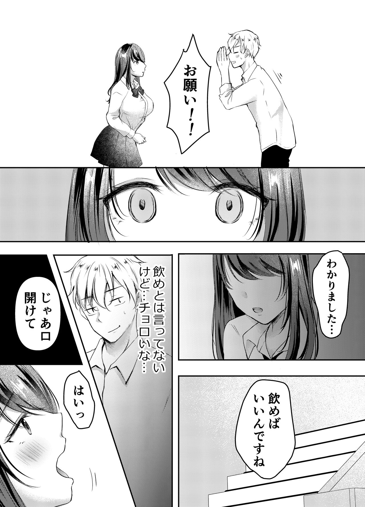 Boku no Kanojo no Ai-chan wa, Kotowarenai Ko-chan page 12 full