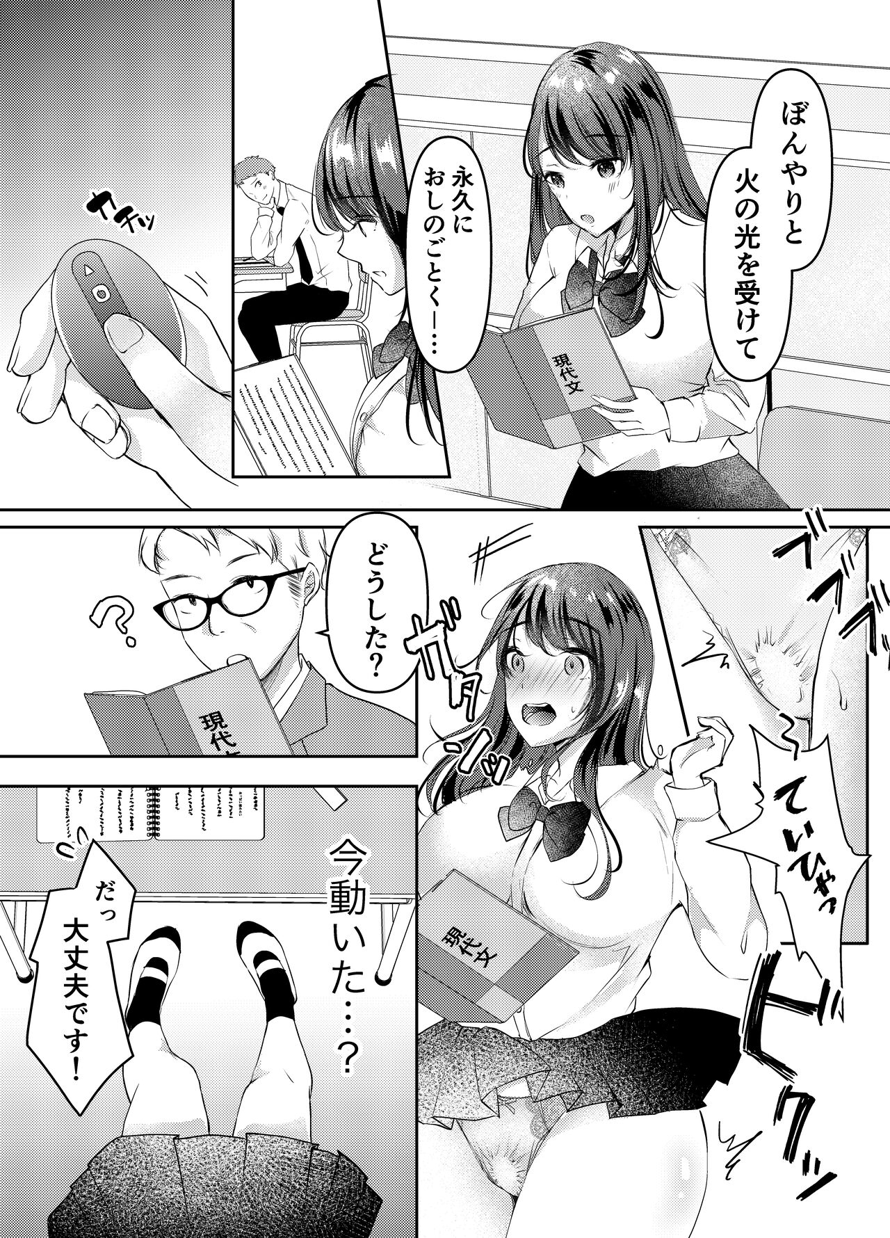 Boku no Kanojo no Ai-chan wa, Kotowarenai Ko-chan page 8 full